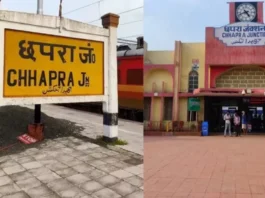 Chhapra News