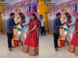 Bride Groom Viral Video
