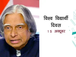 A. P. J. Abdul Kalam