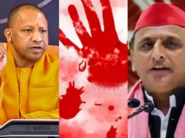Amethi Murder Case