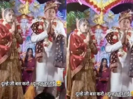Bride Groom Viral Video