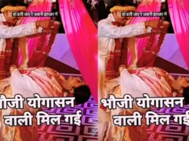 Bride Groom Viral Video