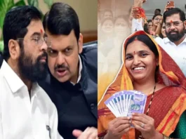 Ladki Bahin Yojana