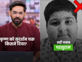 Viral Video