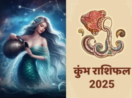 Aquarius Rashifal 2025