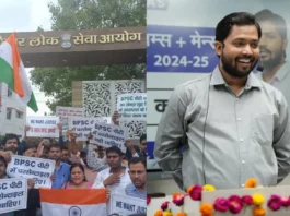BPSC Protest Viral Video