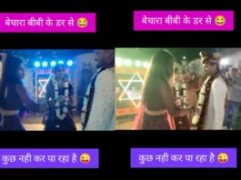 Bride Groom Viral Video