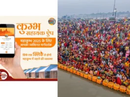 Mahakumbh 2025