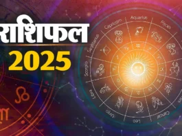 Rashifal 2025