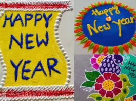 New Year Rangoli Design 2025