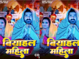 Pawan Singh