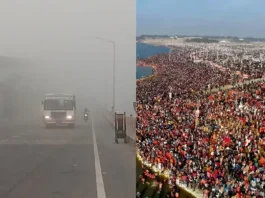 आज का मौसम 28 Jan 2025