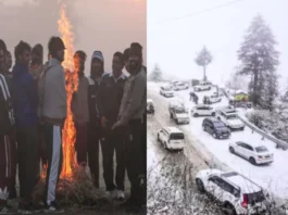 कल का मौसम 7 Jan 2025
