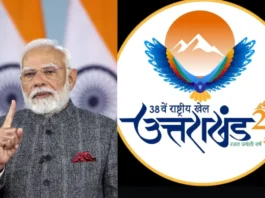 38th National Games