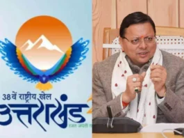 38th National Games