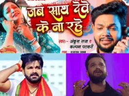 Bhojpuri Song