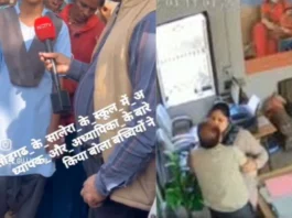 Chittorgarh Viral Video