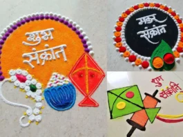 Makar Sankranti 2025 Rangoli Designs