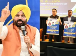 CM Bhagwant Mann