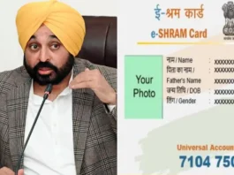 E-Shram Portal