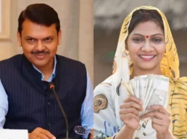 Ladki Bahin Yojana
