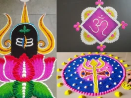 Maha Shivratri 2025 Rangoli Deesign