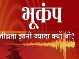 Delhi NCR Earthquake