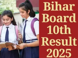 Bihar Board 10th Result 2025