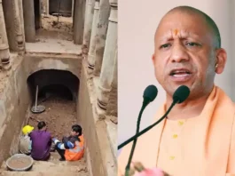 CM Yogi Adityanath