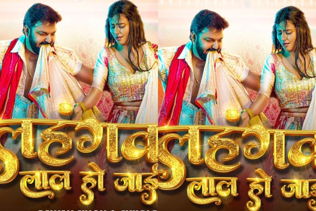 Pawan Singh Pawan Singh