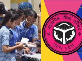 UP Board Result 2025