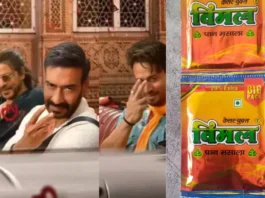 Vimal Pan Masala