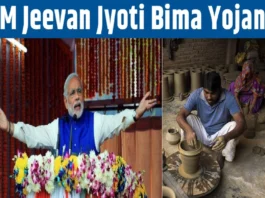 PM Jeevan Jyoti Bima Yojana (प्रतीकात्मक तस्वीर)