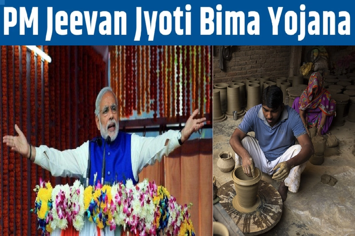 PM Jeevan Jyoti PM Jeevan Jyoti Bima Yojana (प्रतीकात्मक तस्वीर)Bima Yojana PM Jeevan Jyoti Bima Yojana (प्रतीकात्मक तस्वीर)