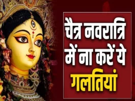 Navratri 2025