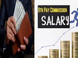 8th Pay Commission
