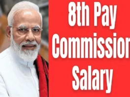 8th Pay Commission