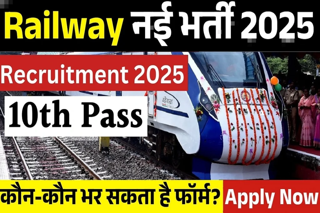 Railway Jobs 2025 Latest Recruitment List Indian Railway