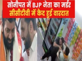 Surendra Jawahara Shot video