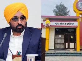 Aam Aadmi Clinic