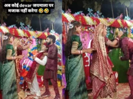 Bride Groom Viral Video