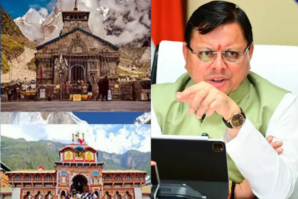 Char Dham Yatra 2025