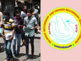 GSEB GUJCET Result 2025