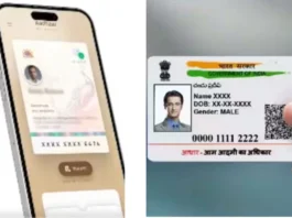 New Aadhaar App
