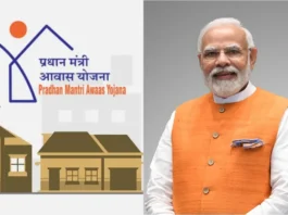 PM Awas Yojana