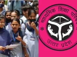 UP Board Class 10th 12th Result 2025