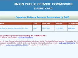 UPSC CDS 1 Admit Card 2025 Out