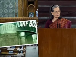 Waqf Amendment Bill