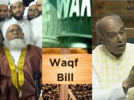 Waqf Amendment Bill