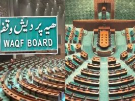 Waqf Amendment Bill